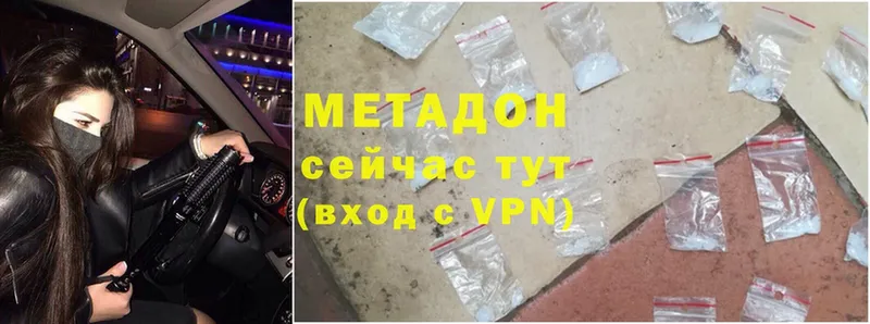 МЕТАДОН methadone  мега онион  Бугульма 