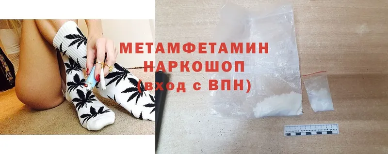 закладка  Бугульма  Метамфетамин Methamphetamine 